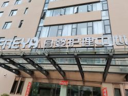 -弗蕾亚·和月月子调理院(东湖店)