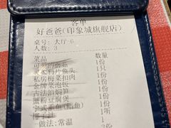 -好爸爸(印象城旗舰店)