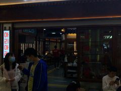 门面-黑豚黨韩国烤肉料理(悦然时光店)