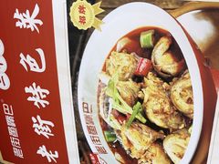 -老街鱼嘴巴(坡子街老店)