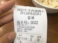 -刘信牛羊肉小炒泡馍(回民街店)