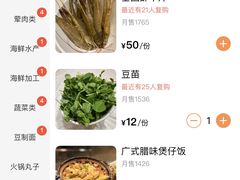 -活潑鲜跳(湖滨商业街店)