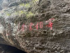 -十九峰景区