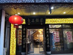 门面-东吴面馆(凯马广场店)