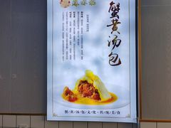 -苏亦铭馄饨店(凤凰西街店)