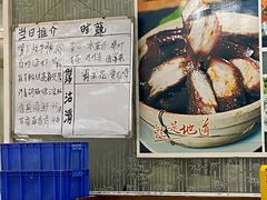 -成惠食府(赤岗店)