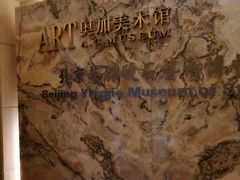 -北京A·C·Embassy酒店(三里屯工人体育场地铁站店)
