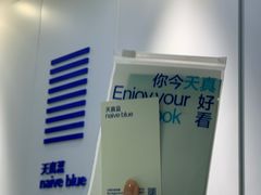 -天真蓝照相馆(宁波来福士店)