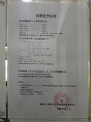 -国家轻工业珠宝检测中心