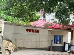 -中国船政文化博物馆