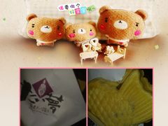 -粉粉乐鲷鱼烧(美罗城店)
