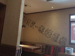 -鱼乐圈烤鱼餐厅(富尔沃·财富街店)