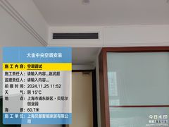 -轰雷舒适家·大金空调·地暖