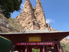 -炳灵寺世界文化遗产旅游区