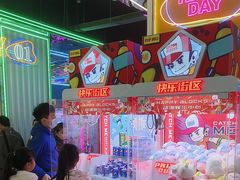 -快乐街区(成都龙湖北城天街店)