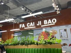 -菌小白火锅(时尚天河店)
