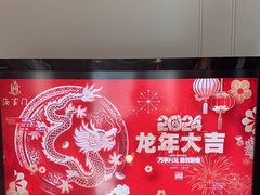 -海富门·带鱼·淮扬菜·粤菜(甘家口店)