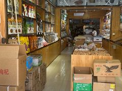 -新疆红山干果市场