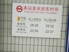 -漕溪路(地铁站)