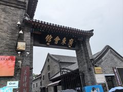 -天津戏剧博物馆