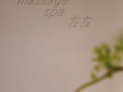 -左右Massage/Spa(长寿路店)