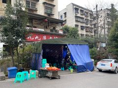 -九九牛肉馆(南山路店)