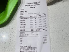 -大圆碗•T骨大排饭(天海店)