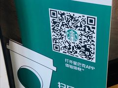 -星巴克(南京汉中环亚广场店)