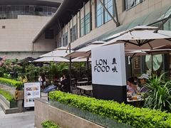 -农畉LONFOOD(福田星河COCOPark店)