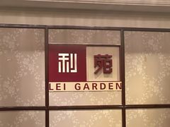 -利苑酒家(宜安广场店)