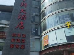 -宁邦·家宴·南京菜(红山动物园店)