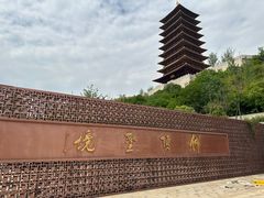 -牛首山文化旅游区