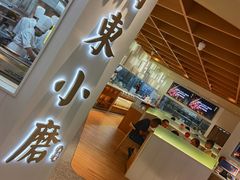 门面-关东小磨东北菜(漕河泾印象城店)