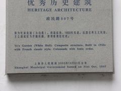 -叶家花园
