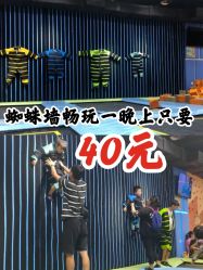 -反弹蹦床公园(南坪万达店)