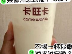 -卡旺卡(黄山银街店)