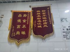 -覃肥叔桂林米粉(粮道街店)
