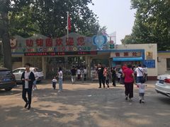 -保定市动物园
