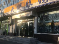-大明眼镜(万寿路店)