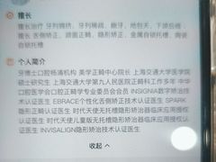 -牙博士口腔品牌连锁(杨浦店)