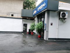-博世车联车饰尚汽车维修(长沙展览馆店)