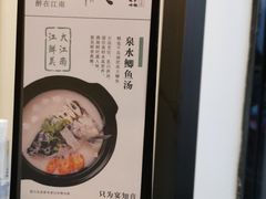 -鲜塘宴·千岛湖大鲫鱼(南湖店)
