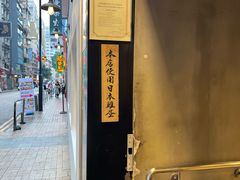 -旺记冰室(九龙中心大厦店)