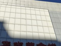 -华光美食城(阜成路店)