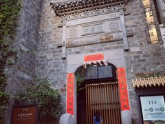 -竹里馆·淮扬菜·功夫茶(老门东店)