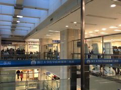 -浙江大学医学院附属第二医院(解放路院区)