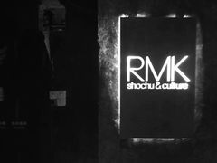 -RMK Shochu Bar(三诺店)