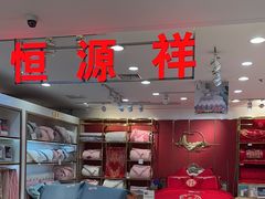-苏州人民商场