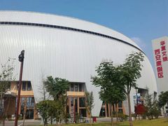 -华夏文旅西安度假区