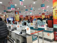 -大润发(八仙城店)